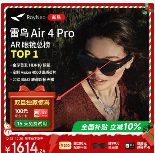 �ٽ��ۣ����� Air4 pro ����AR�۾� �����Ļ��Ӱ ��Я��VRAI�۾��Ż�֤��