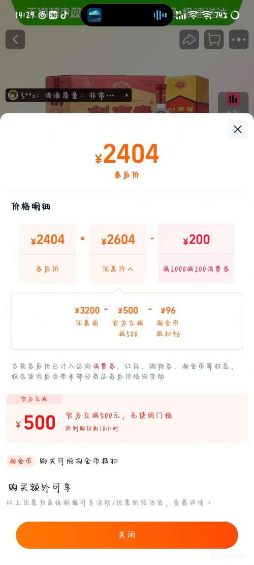 ���ϴ� ˮ����52��Ũ���Ͱ׾�ԭ�� 500ml*6ƿ�Ż�֤��