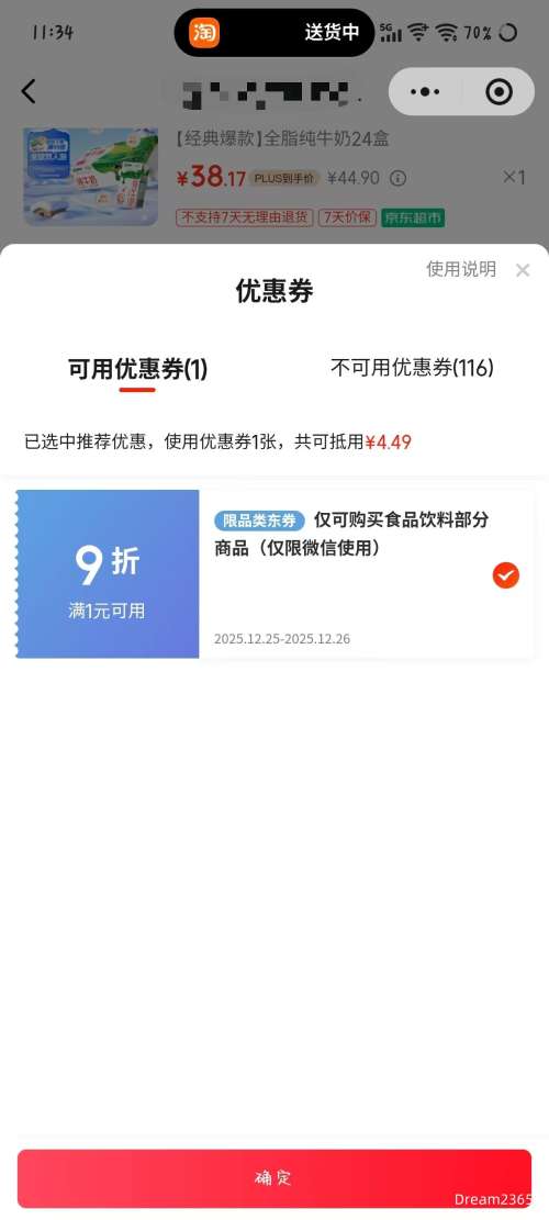 ΢��С����PLUS����ţ ȫ֬��ţ��3.2g������ 250ml*24���Ż�֤��