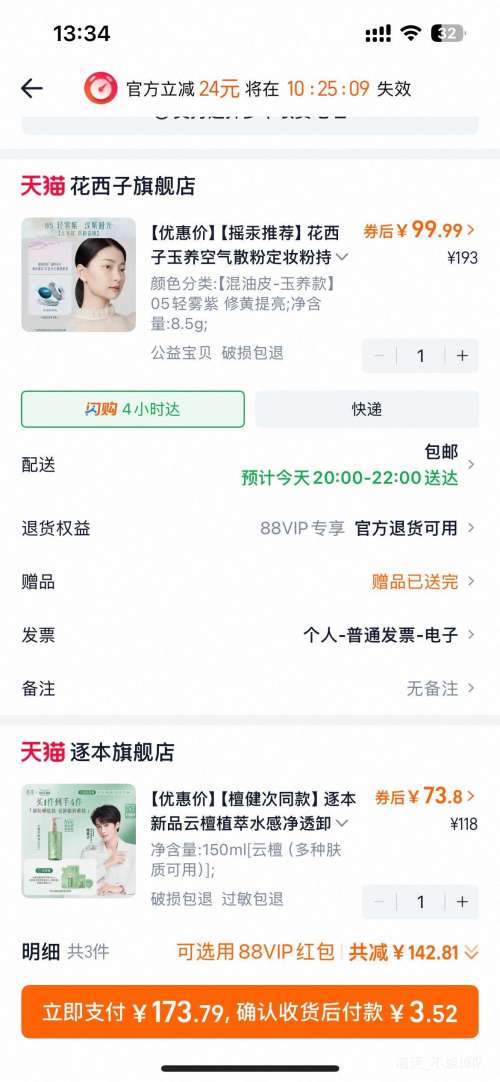 ��յ����콵��𣺻����� ��������ɢ�۶�ױ�� ������ɫ�۷�  �Ż�֤��