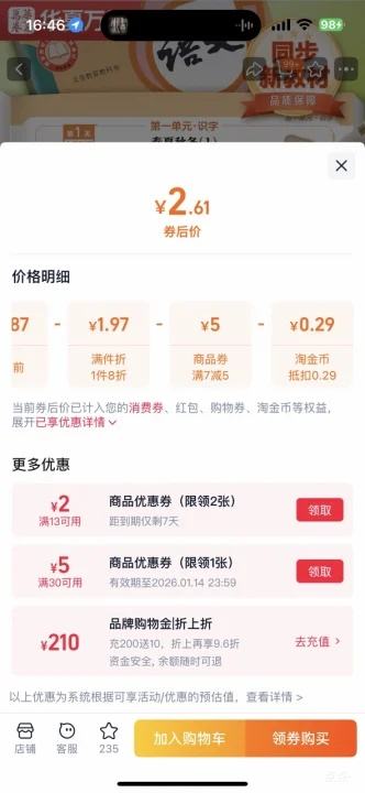 ţƤ������/��ѧ��ϰ��16���Ż�֤��