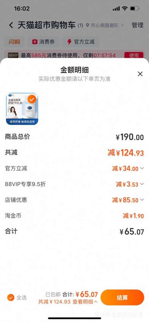 88VIP������˼ �滺������յ��Ӥ����˪ 50g �������Ż�֤��