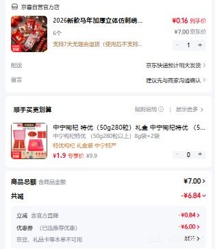 2026�¿�����Ӻ�����´���翨ͨ�ô����� ���괺�ڿɰ�ѹ��Ǯ 6���Ż�֤��