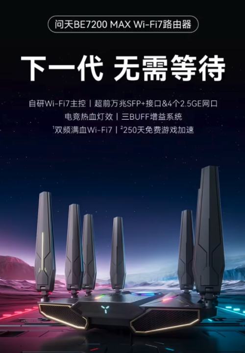 ���� BE7200 MAX ·���������Ż�֤��