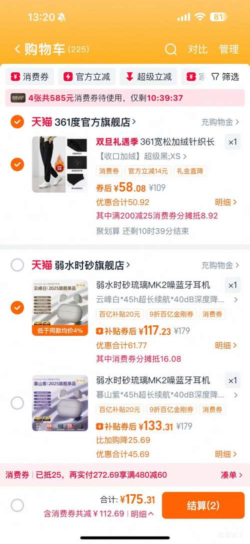 88VIP���ٽ��ۣ���ˮʱɰ ����MK2 �������� ���ʽ �Ʒ���Ż�֤��