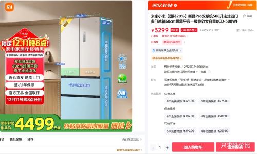 �׼� Pro 508�� ��ʽ���ű��� BCD-508WFTMBI�Ż�֤��