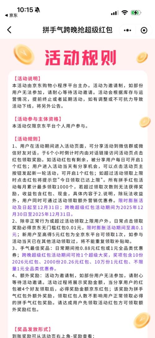 ���� ����ƴ���������������2026Ԫ������� ÿ�չϷ�ǧ���ֽ�ȯ�Ż�֤��