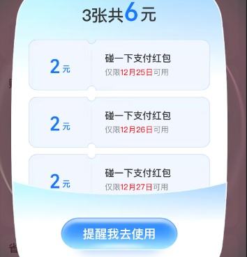 ��ë������֧���� ��֧������ �µ����ż�֧���������ʵ���6Ԫ����Ż�֤��