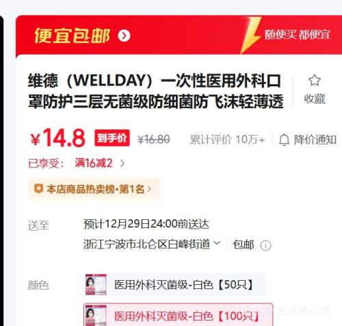 WELLDAY ά��  һ����ҽ����ƿ��� ��ɫ 100ֻ�Ż�֤��