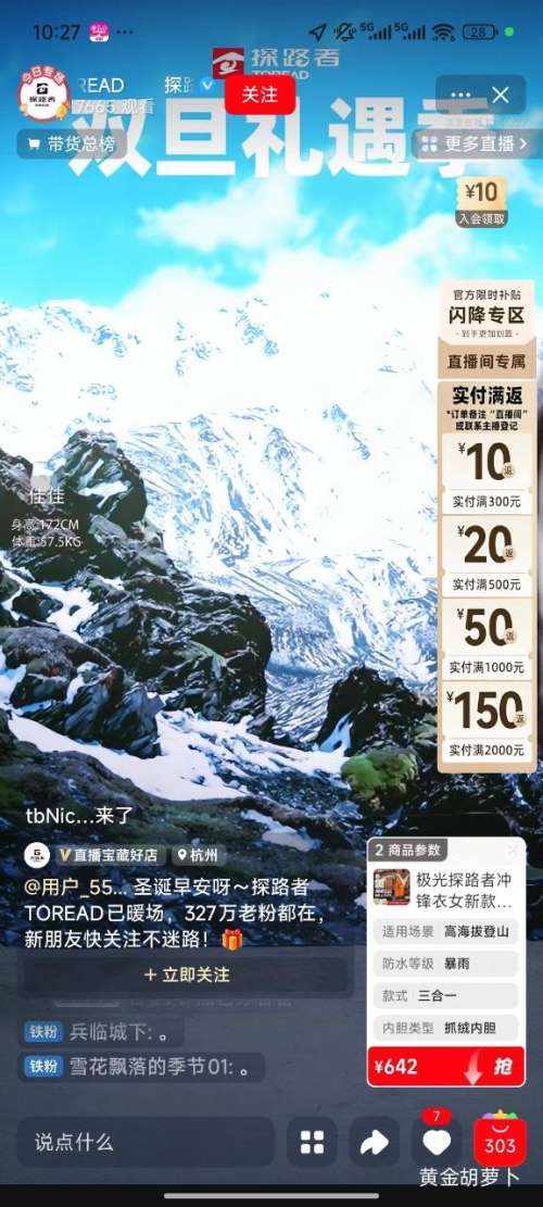 �콵���88VIP��̽·�� ��ʽ���޷� �����¿� �������ȷ��籣ů �����ɽ���� Ů���Ż�֤��