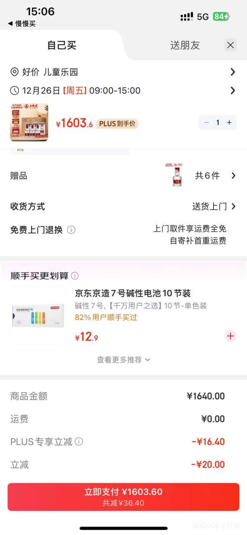 ����Һ 1995 30����� 52�� Ũ���� 500ml 6ƿ�Ż�֤��