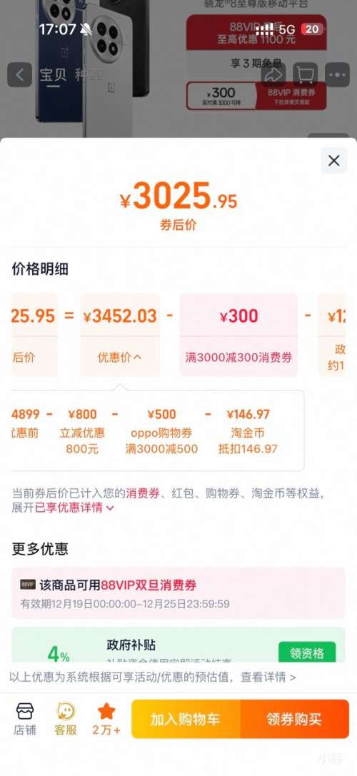 һ�� 13 �ֻ� 12+512G�Ż�֤��