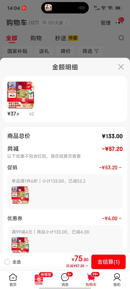 ��� ȫ֬��ţ�� 3.6g������ 250ml 16��*2���Ż�֤��