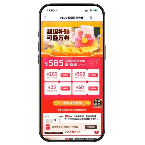 �����̳� 585ԪPLUS�����������ɵ���ȯ ���켴���Ż�֤��