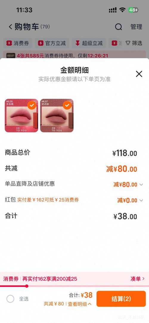 INTO YOU ��Ů����3g �ƹ�ں� ����ӡɫ�����ƹ�˿�� 3g*2�Ż�֤��