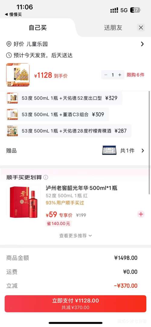 ę́ ���Ӿ� 53�� ������ 500ml 6ƿ�Ż�֤��