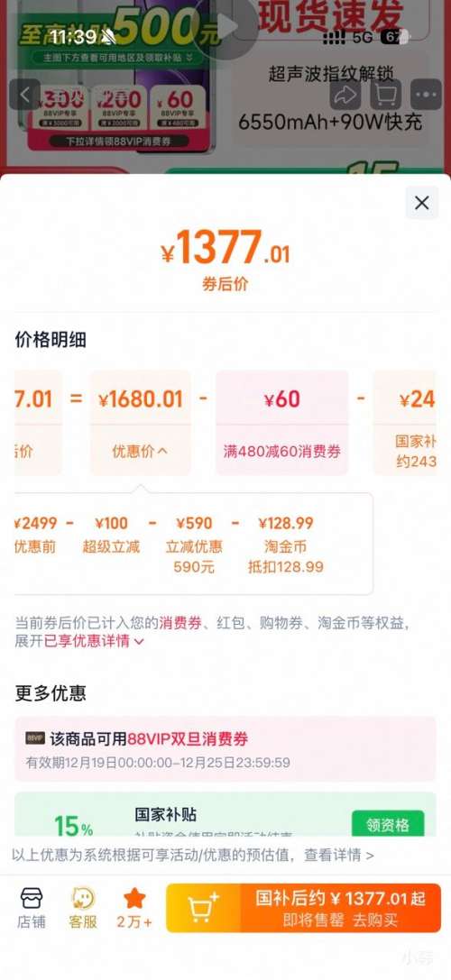 �޵��������� K80 �ֻ� 12+256G�Ż�֤��