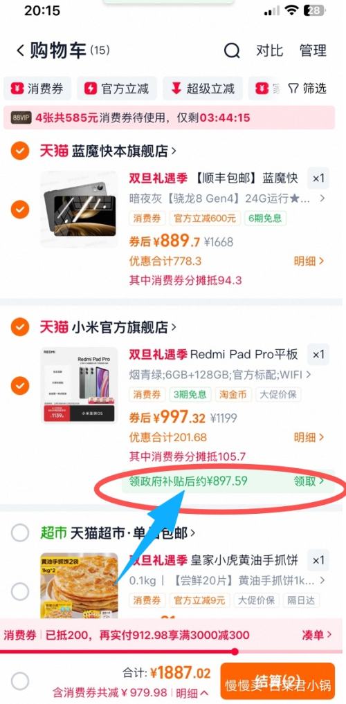 88VIP��С�� Redmi Pad Pro 12.1Ӣ�� ƽ����� 6+128GB WiFi�� ������ 2.5K������ �������Ż�֤��