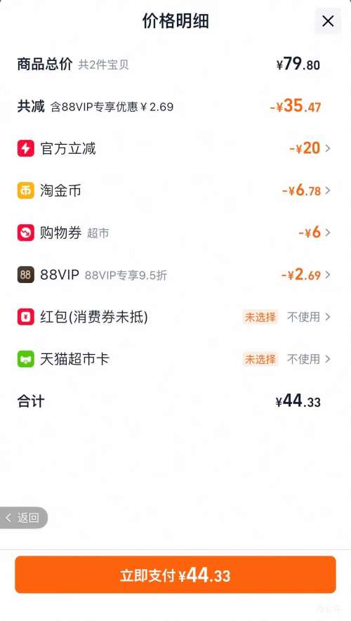 88VIP������ �С��� ��ʳ�������� С��װ Լ42��*2�Ż�֤��