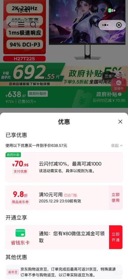 �ٽ��ۣ�KTC H27T22S 27Ӣ��2K 220Hz FastIPS 10bit��ʾ���Ż�֤��