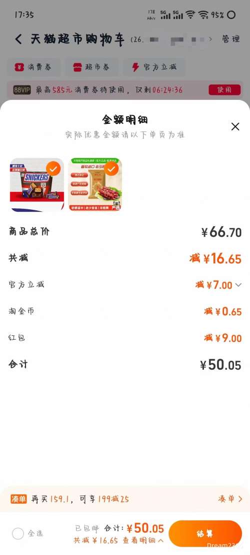 ��յ���ʿ���� ���������ɿ���ȫ��Ͱ 400g*1Ͱ�Ż�֤��