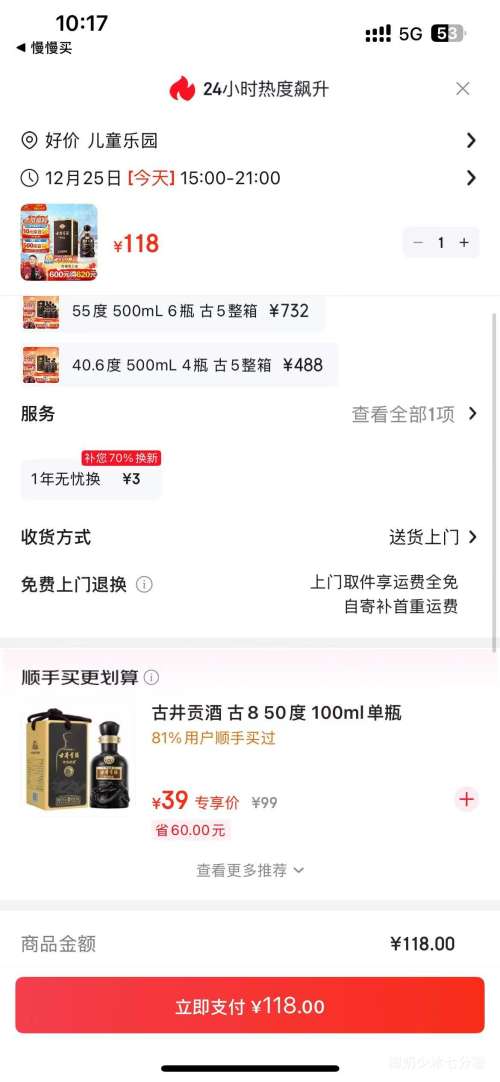 �ž����� ���ԭ����5? 50�� Ũ���� 500ml 1ƿ�Ż�֤��