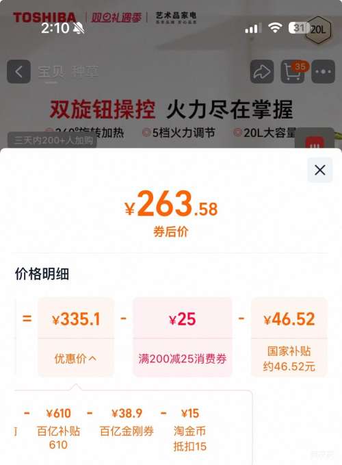 88VIP��Toshiba ��֥ ER-XS2201CNW ����΢��¯ 20L�Ż�֤��