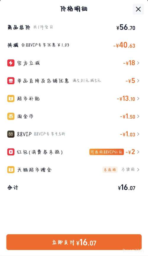 �޵�����88VIP����ͷ�� ��������ζ����Ƭ 120g*3�� ��120g*2�� ������5���Ż�֤��