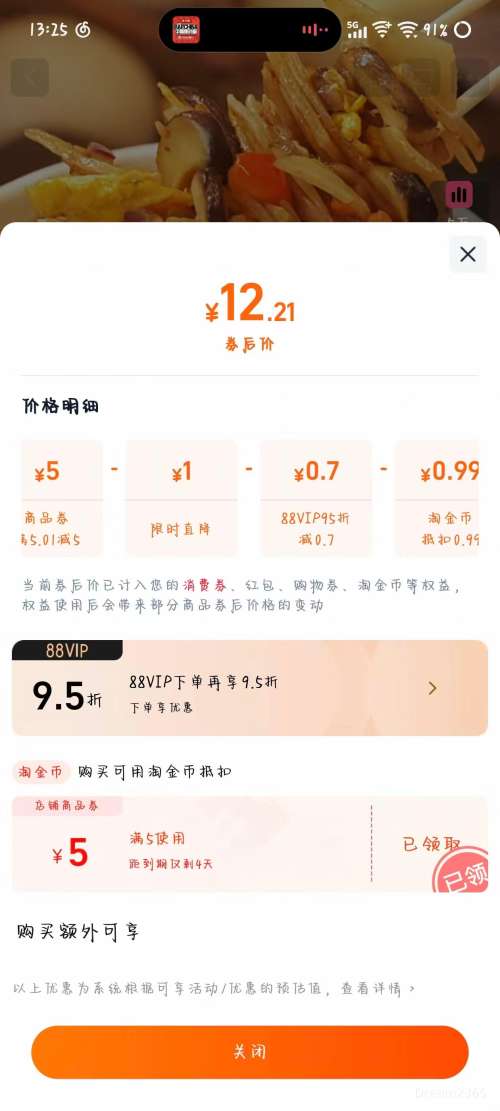 չ�� ����������Ƭ 500g*2�� Լ20Ƭ ����ζ��200g�Ż�֤��