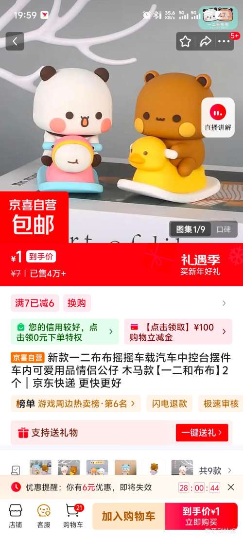 һ������ ľ���� ҡҡ���ع��� 2���Ż�֤��