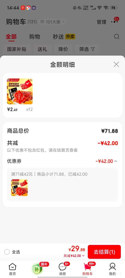 ��ζ�� ÿ�ռ����װ������۽� 50g*12���Ż�֤��