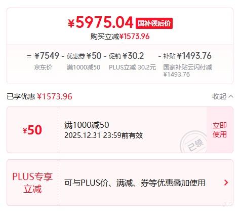 PLUS����ɽ������ά A6F Pro+ 85Ӣ�� ���� 85A6F Ultra ͬ���Ż�֤��