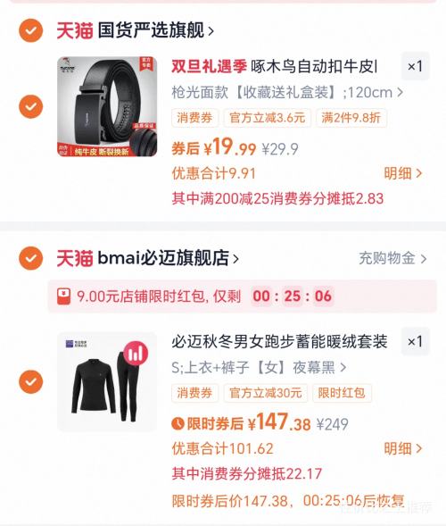 ���� �ﶬ�ܲ�����Զ������������ů����װV2 ��ѩ���ޱ�ů������װ�Ż�֤��