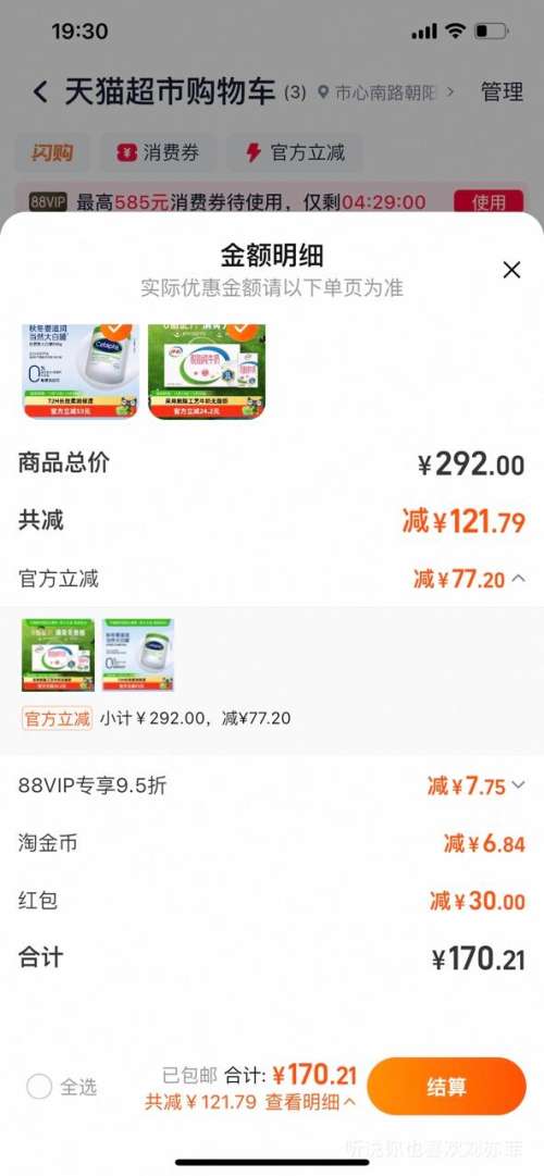 ��յ����콵���88VIP��˿��ܽ ��׹� ��ʪ��������˪ 550g �Ż�֤��