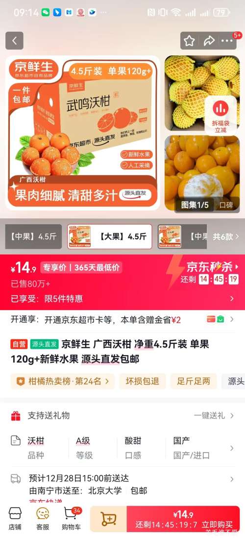 ������ �����ָ� ����4.5��װ ����120g+ ����ˮ�� Դͷֱ�������Ż�֤��