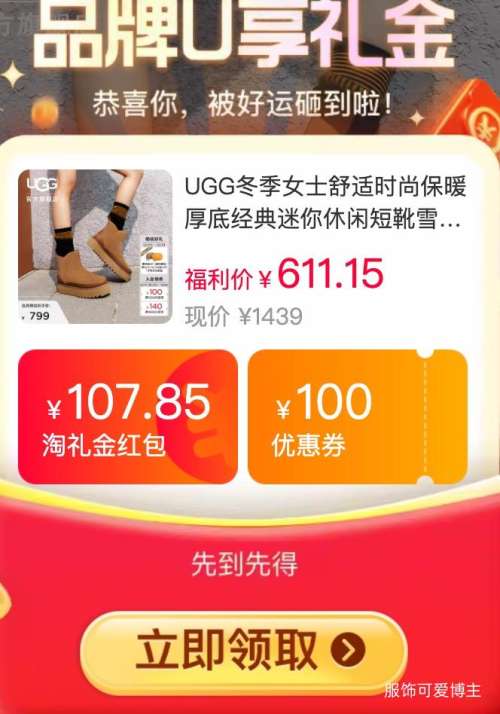 �ٽ��ۡ�88VIP��UGG Ůʿ�����������ж�ѥ ѩ��ѥ 1166731 ��ױ�ůʱ���Ż�֤��