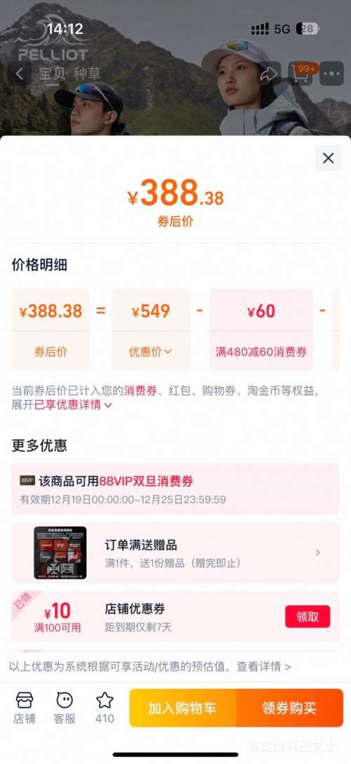 �ٽ��ۣ���ϣ�� ����2.0 Pro ����һ����� ��ů��ˮ��ɽ���� 25�¿��Ż�֤��