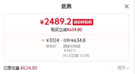 �ٽ��ۡ�PLUS������ 511�� ��ʽ���ű��� BCD-511WP9CZX�Ż�֤��