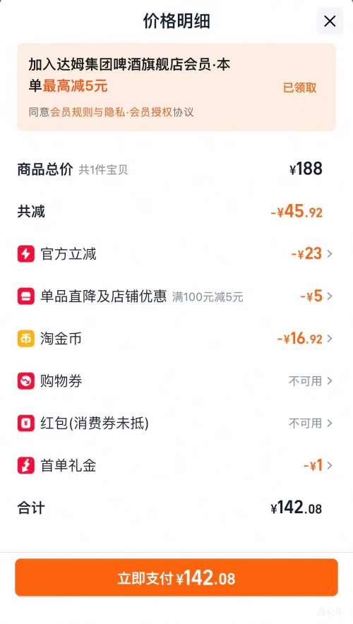 ���۴�ķ С�� С���ơ+Сݮ�� 330ml  8ƿ�Ż�֤��