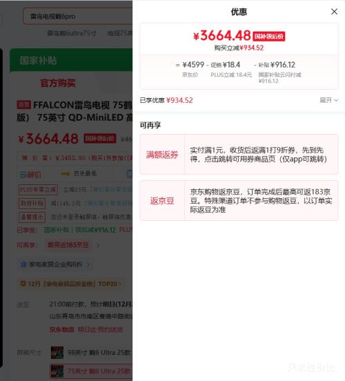 �޵�����FFALCON ���� ��6 Ultra 75Ӣ����� 75S595C Ultra�Ż�֤��