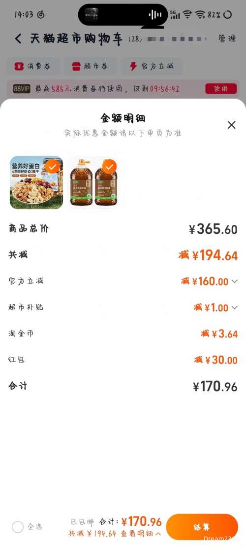 ��յ������ٻ� ��ת��������ѹե�ͽ���Ũ�������ʳ���� 6.08L*2Ͱ�Ż�֤��