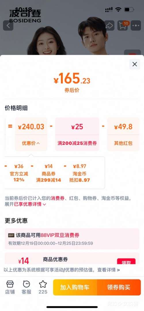 �콵���88VIP����˾�� 2025�＾�̿�Ӽ������ڵ����޷� ���б�ů�Ż�֤��