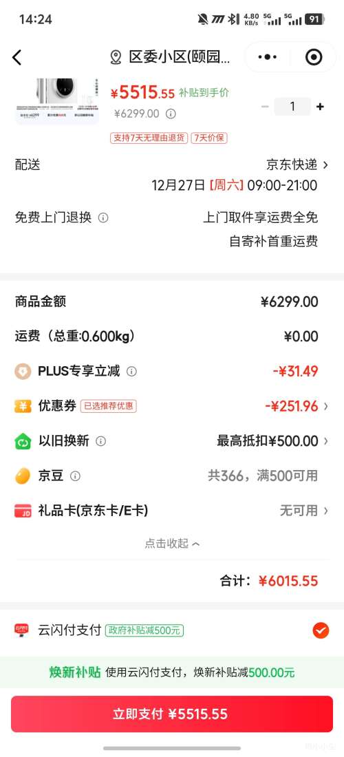 PLUS����Ϊ Mate 70 Pro �ֻ� ѩ��� 16+512G�Ż�֤��