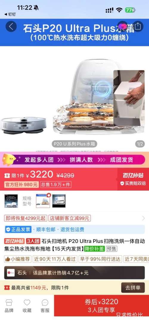 roborock/ʯͷ P20 Ultra Plus ɨ�ػ����� ˮ����Ż�֤��