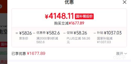 �޵�����PLUS������ ���� 2ƥ �һ� KFR-50GW/NhKe1BAj �յ��Ż�֤��