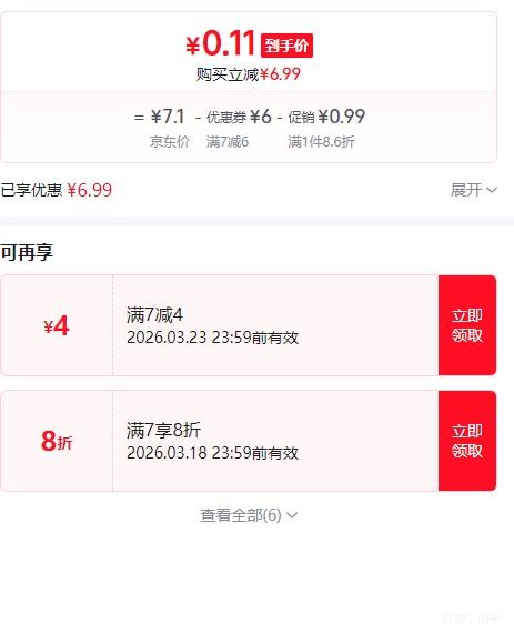 �ٽ��ۣ�˫������� ������������ˮ������ �ҵװ���1�� �Ż�֤��