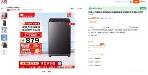 С��� ����ϵ�� 8kg ����ϴ�»� TB80V27T�Ż�֤��