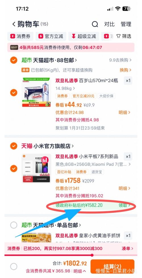 88VIP��С�� Xiaomi Pad ƽ��7 11.2Ӣ�� 3.2K ����OS 8GB+256GB ��ɫ�Ż�֤��