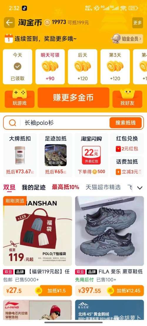 �ٽ��ۣ�ɼɼ ������119Ԫ����ʿ����Polo��T���� ��ѡ��ʽ�Ż�֤��