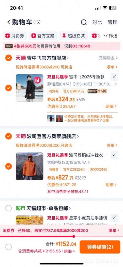 �ٽ��ۡ��콵�����25�ţ���˾�� ��������¶������޷� һ�������Ż�֤��